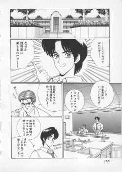 Page 169 of Wakakusa Bishoujotai vol.2