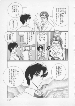 Page 170 of Wakakusa Bishoujotai vol.2