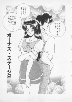 Page 186 of Wakakusa Bishoujotai vol.2