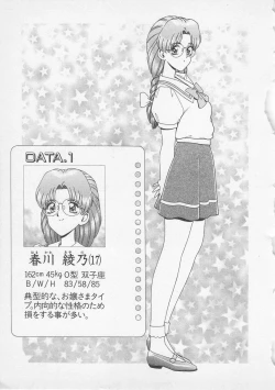 Page 204 of Wakakusa Bishoujotai vol.2