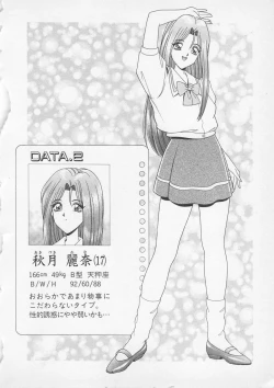 Page 205 of Wakakusa Bishoujotai vol.2