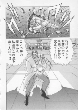 Page 21 of Wakakusa Bishoujotai vol.2