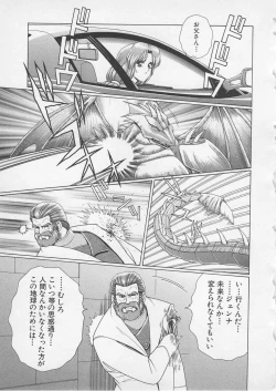 Page 22 of Wakakusa Bishoujotai vol.2