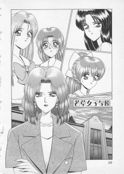 Page 25 of Wakakusa Bishoujotai vol.2