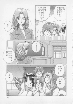 Page 30 of Wakakusa Bishoujotai vol.2