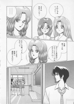 Page 33 of Wakakusa Bishoujotai vol.2