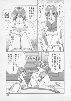 Page 48 of Wakakusa Bishoujotai vol.2