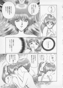 Page 54 of Wakakusa Bishoujotai vol.2