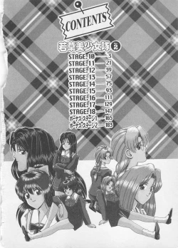 Page 5 of Wakakusa Bishoujotai vol.2