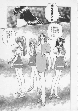 Page 100 of Wakakusa Bishoujotai vol.3