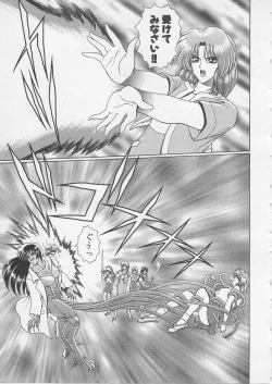 Page 104 of Wakakusa Bishoujotai vol.3