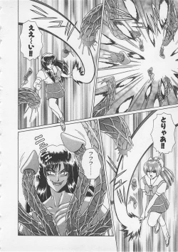 Page 107 of Wakakusa Bishoujotai vol.3