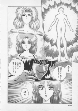 Page 123 of Wakakusa Bishoujotai vol.3