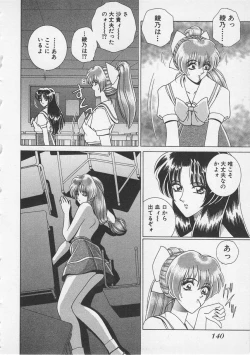 Page 143 of Wakakusa Bishoujotai vol.3