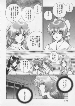 Page 145 of Wakakusa Bishoujotai vol.3