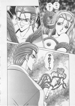 Page 153 of Wakakusa Bishoujotai vol.3