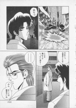 Page 158 of Wakakusa Bishoujotai vol.3