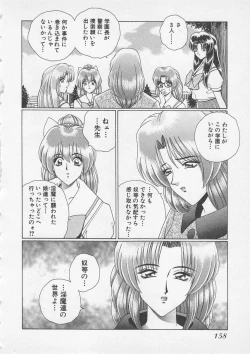 Page 161 of Wakakusa Bishoujotai vol.3