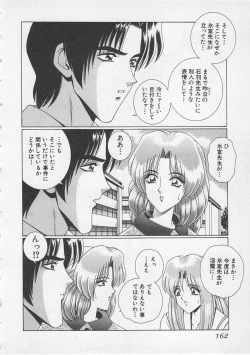 Page 165 of Wakakusa Bishoujotai vol.3