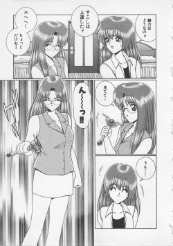 Page 16 of Wakakusa Bishoujotai vol.3