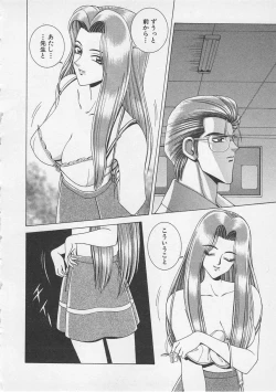 Page 173 of Wakakusa Bishoujotai vol.3