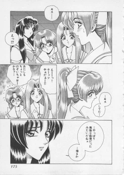 Page 178 of Wakakusa Bishoujotai vol.3