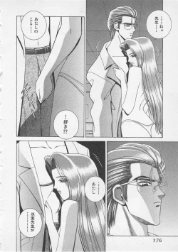 Page 179 of Wakakusa Bishoujotai vol.3