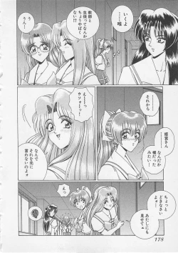 Page 181 of Wakakusa Bishoujotai vol.3