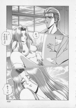 Page 184 of Wakakusa Bishoujotai vol.3