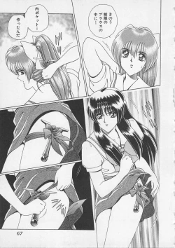 Page 70 of Wakakusa Bishoujotai vol.3