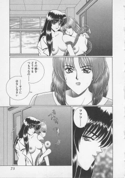 Page 76 of Wakakusa Bishoujotai vol.3