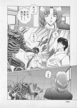 Page 111 of Wakakusa Bishoujotai vol.4