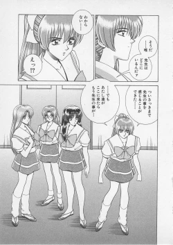 Page 116 of Wakakusa Bishoujotai vol.4