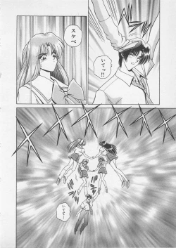 Page 139 of Wakakusa Bishoujotai vol.4