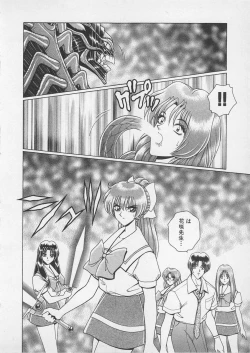 Page 141 of Wakakusa Bishoujotai vol.4