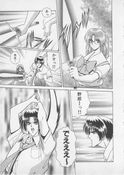 Page 142 of Wakakusa Bishoujotai vol.4