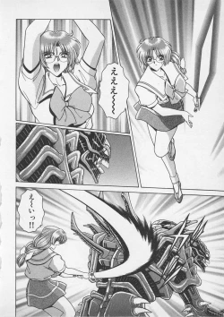 Page 153 of Wakakusa Bishoujotai vol.4