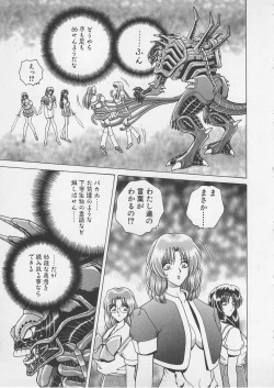 Page 158 of Wakakusa Bishoujotai vol.4