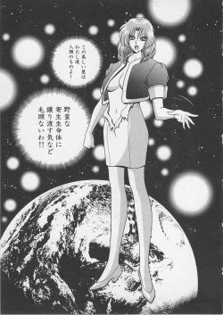 Page 160 of Wakakusa Bishoujotai vol.4