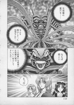 Page 161 of Wakakusa Bishoujotai vol.4