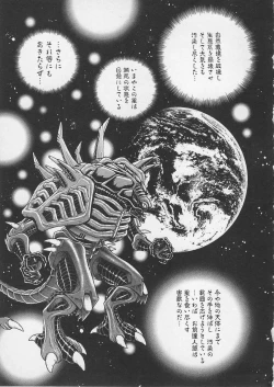 Page 162 of Wakakusa Bishoujotai vol.4