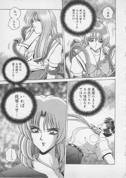 Page 164 of Wakakusa Bishoujotai vol.4