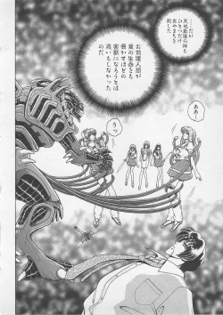 Page 167 of Wakakusa Bishoujotai vol.4