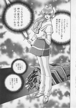 Page 180 of Wakakusa Bishoujotai vol.4