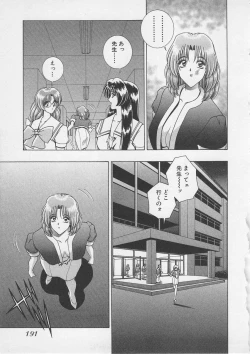 Page 194 of Wakakusa Bishoujotai vol.4