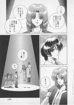 Page 202 of Wakakusa Bishoujotai vol.4