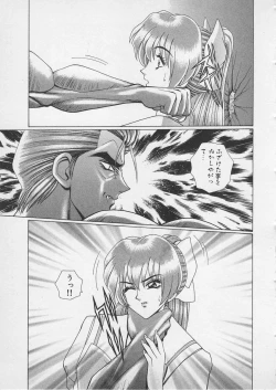 Page 22 of Wakakusa Bishoujotai vol.4