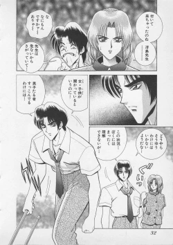 Page 35 of Wakakusa Bishoujotai vol.4