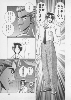 Page 36 of Wakakusa Bishoujotai vol.4