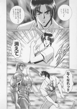 Page 37 of Wakakusa Bishoujotai vol.4